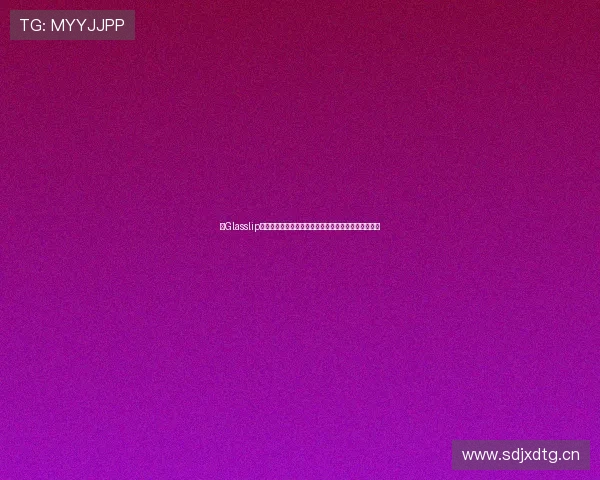 《Glasslip》:夏日微风中的玻璃碎片,折射出青春的纯粹与忧伤